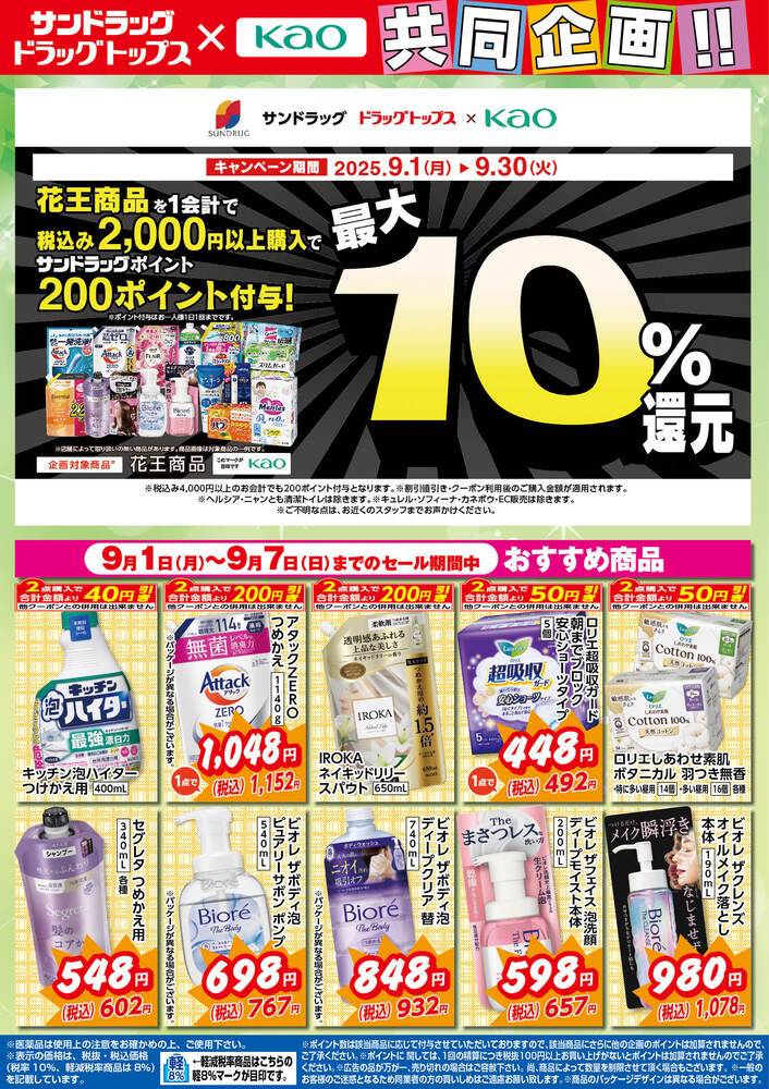 【中古】 ラブドラッグ ０４/松文館 UDトラックス（日産） ビッグサム 大型 アルミウィング KL
