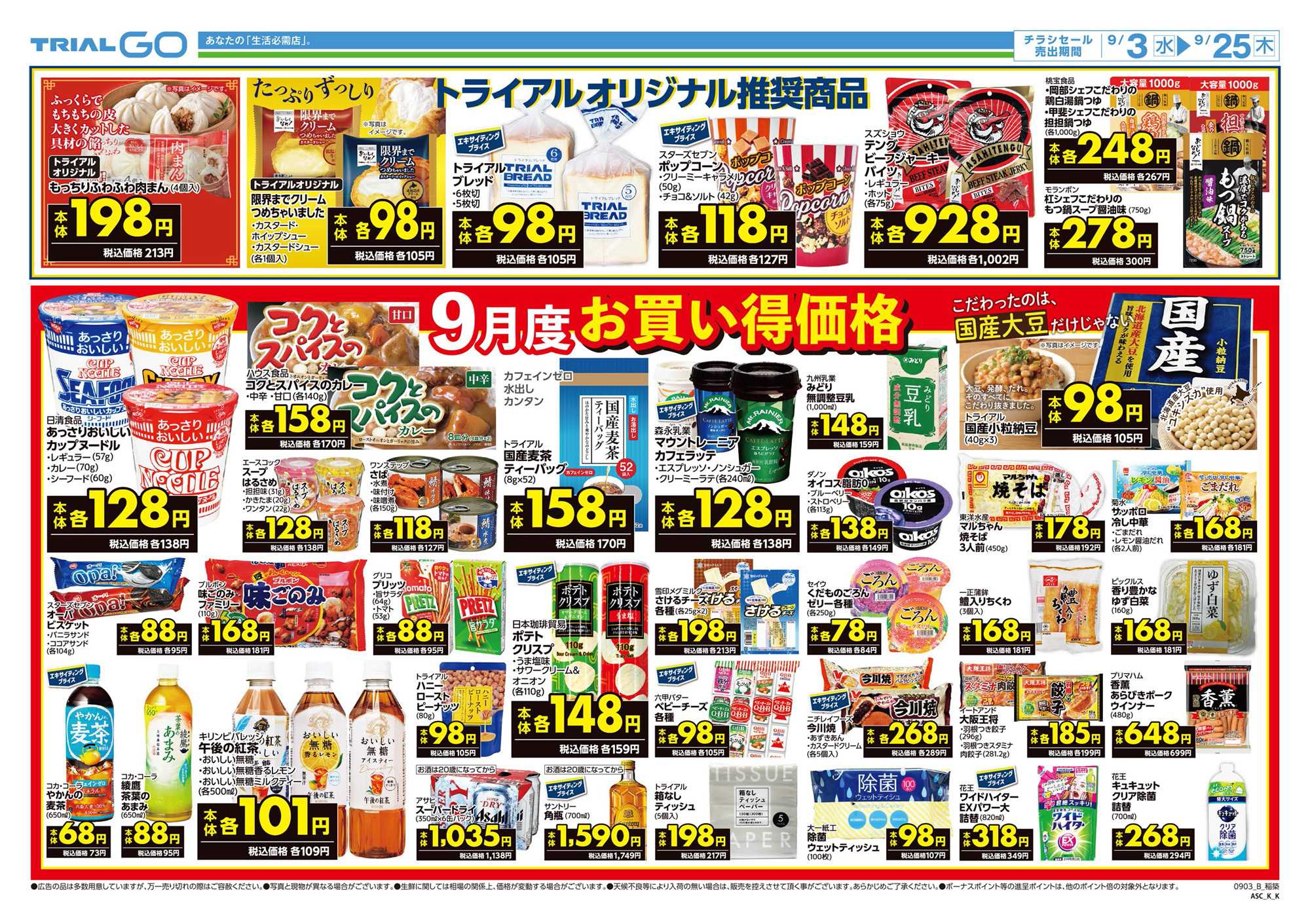 TRIAL GO 