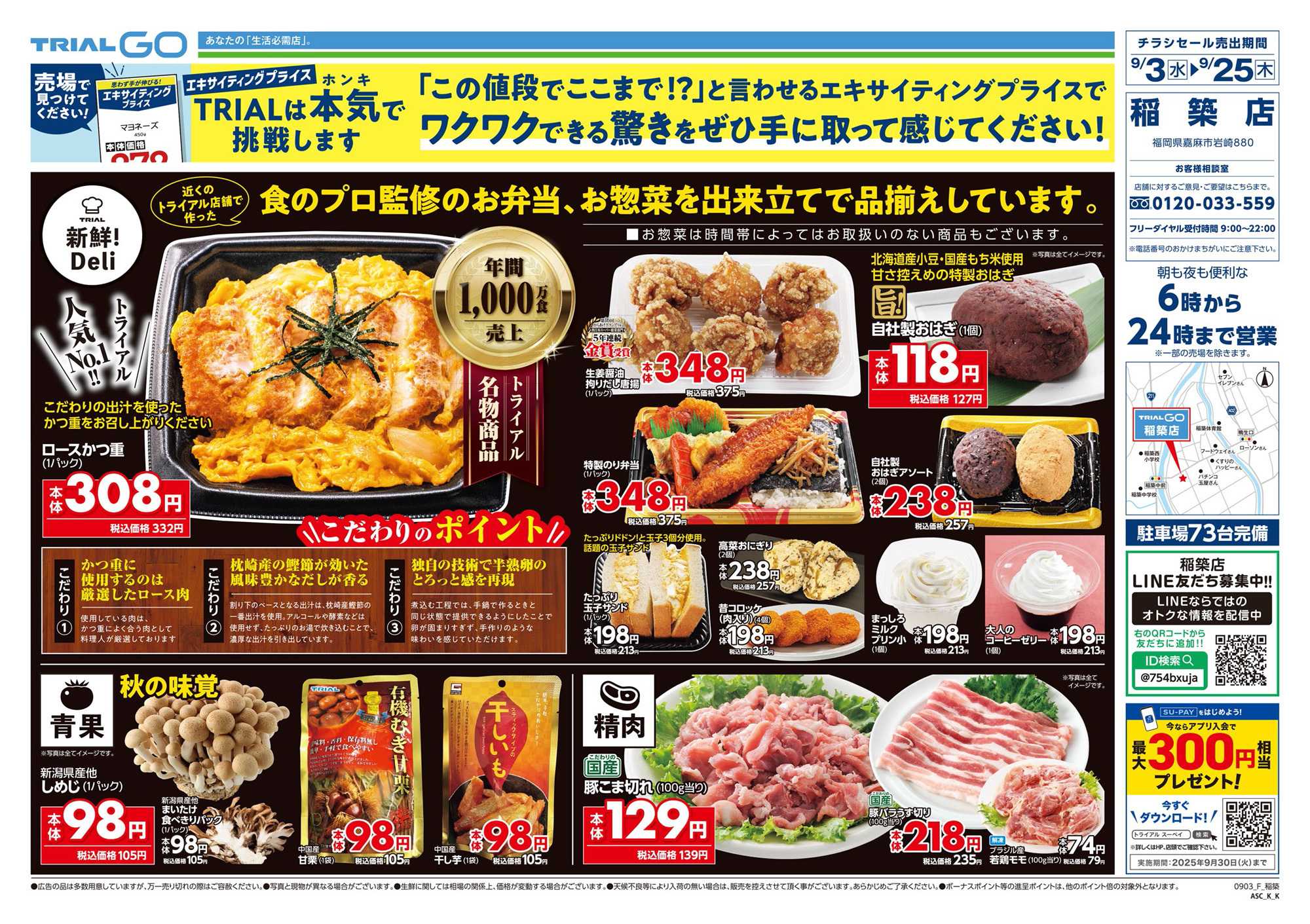 TRIAL GO 