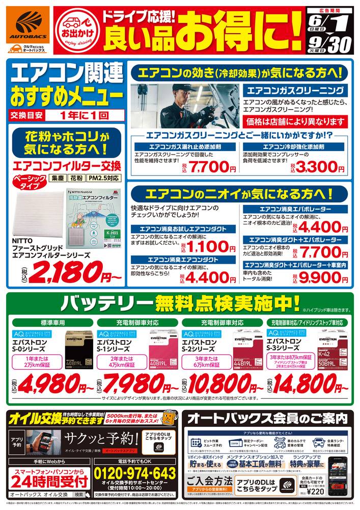 オートバックスチケット SUPER GT SQUARE on X: 
