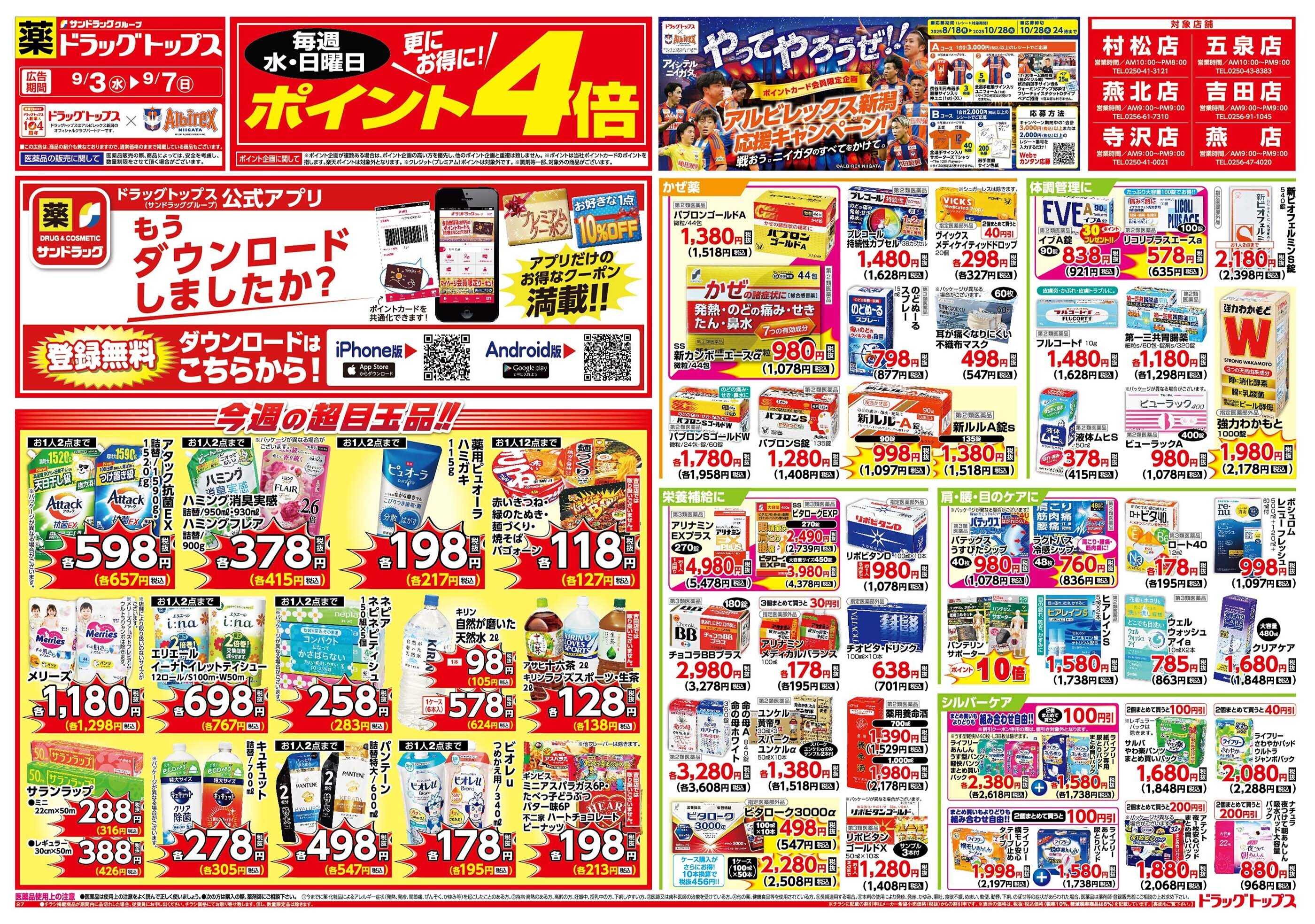 ドラッグトップス 