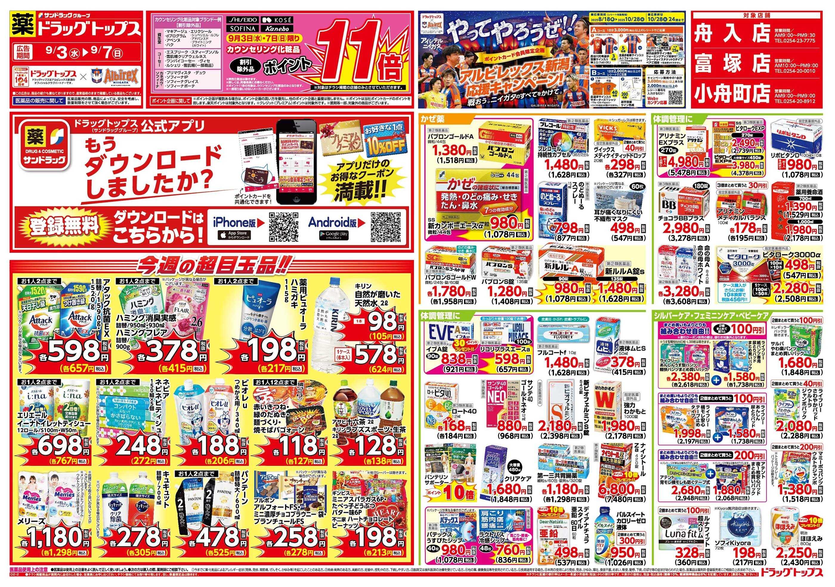ドラッグトップス 