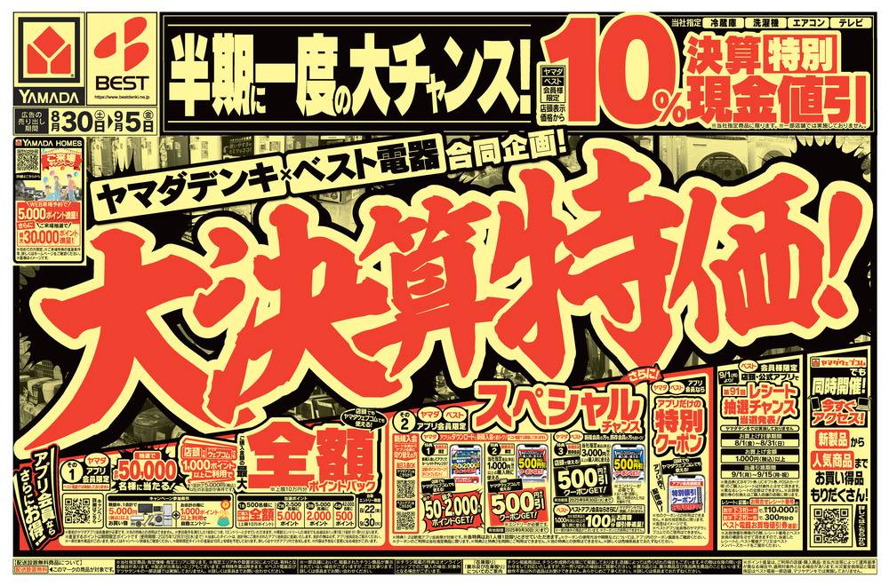 チラシ　10枚 高品質オンデマンド印刷 10枚～ デジタル印刷（オンデマンド印刷