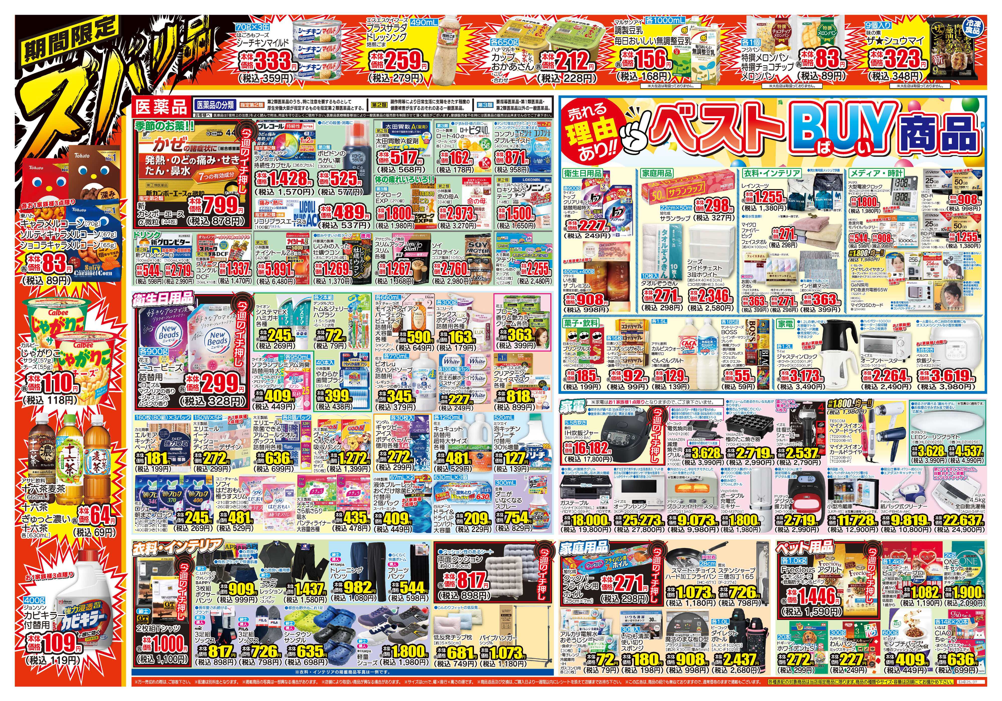 ダイレックス 