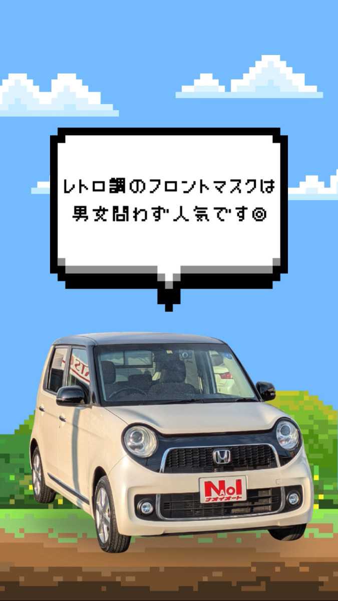 ナオイオート HONDA　N-ONE紹介！