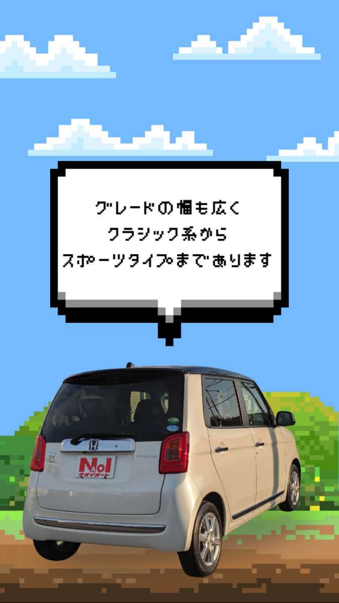 ナオイオート HONDA　N-ONE紹介！