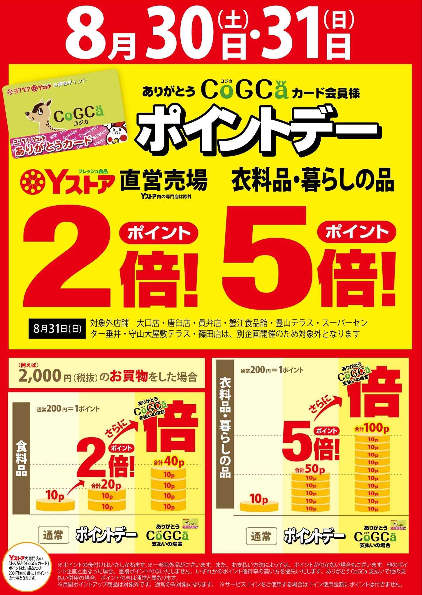 ヨシヅヤ 