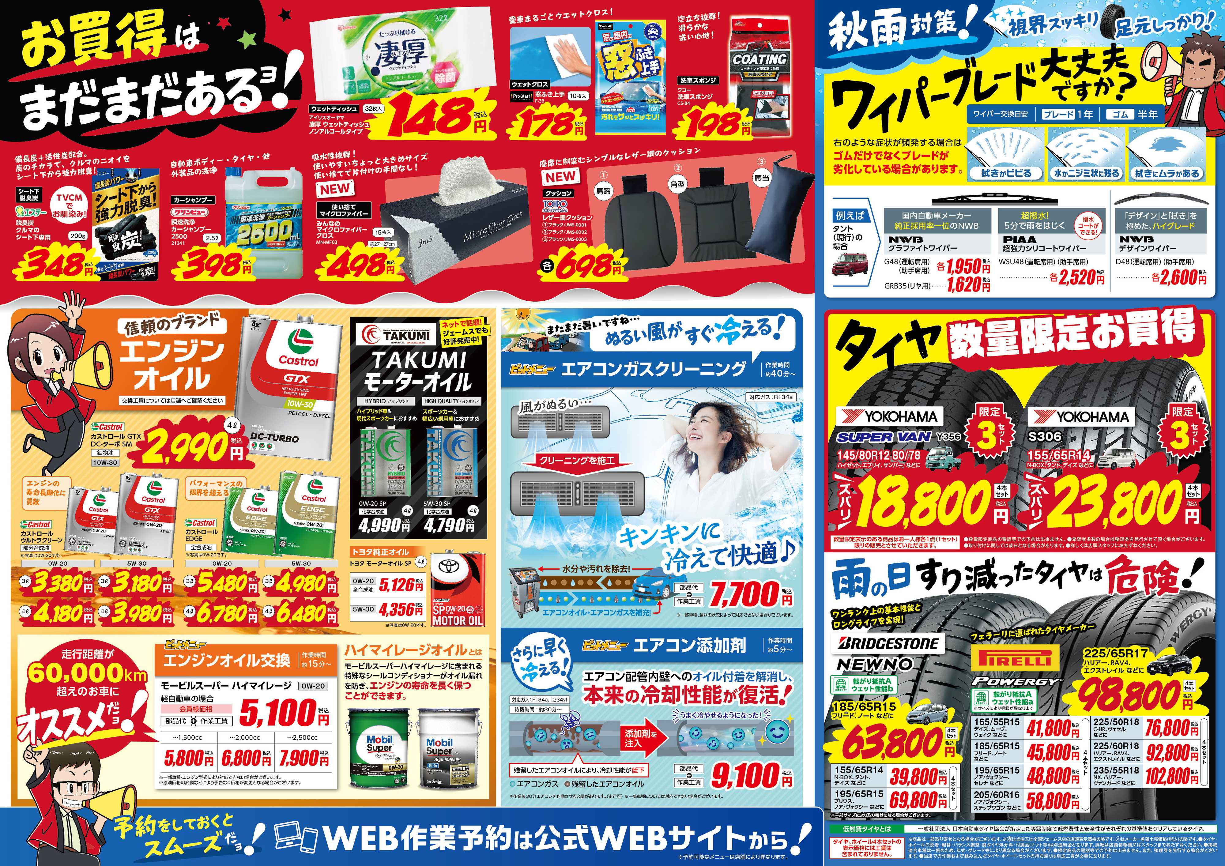 ジェームス お得だよ！みんな集合！