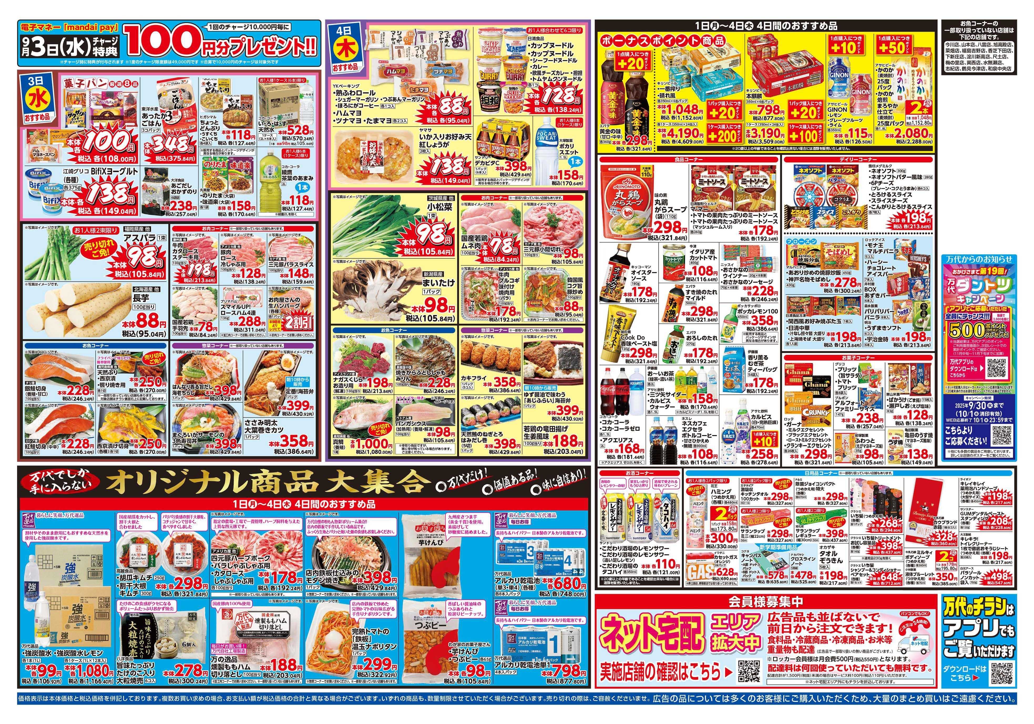 mandai スーパー月の市