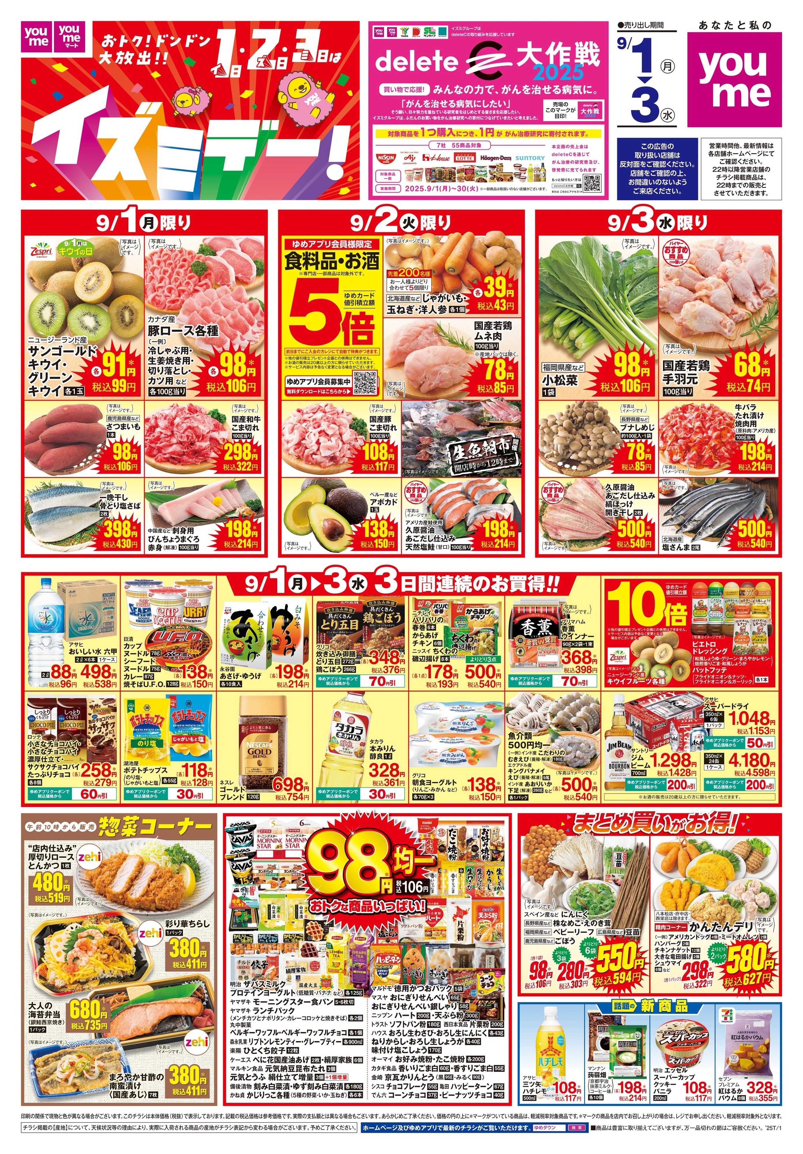 LECT 9/1(月)-9/3(水)