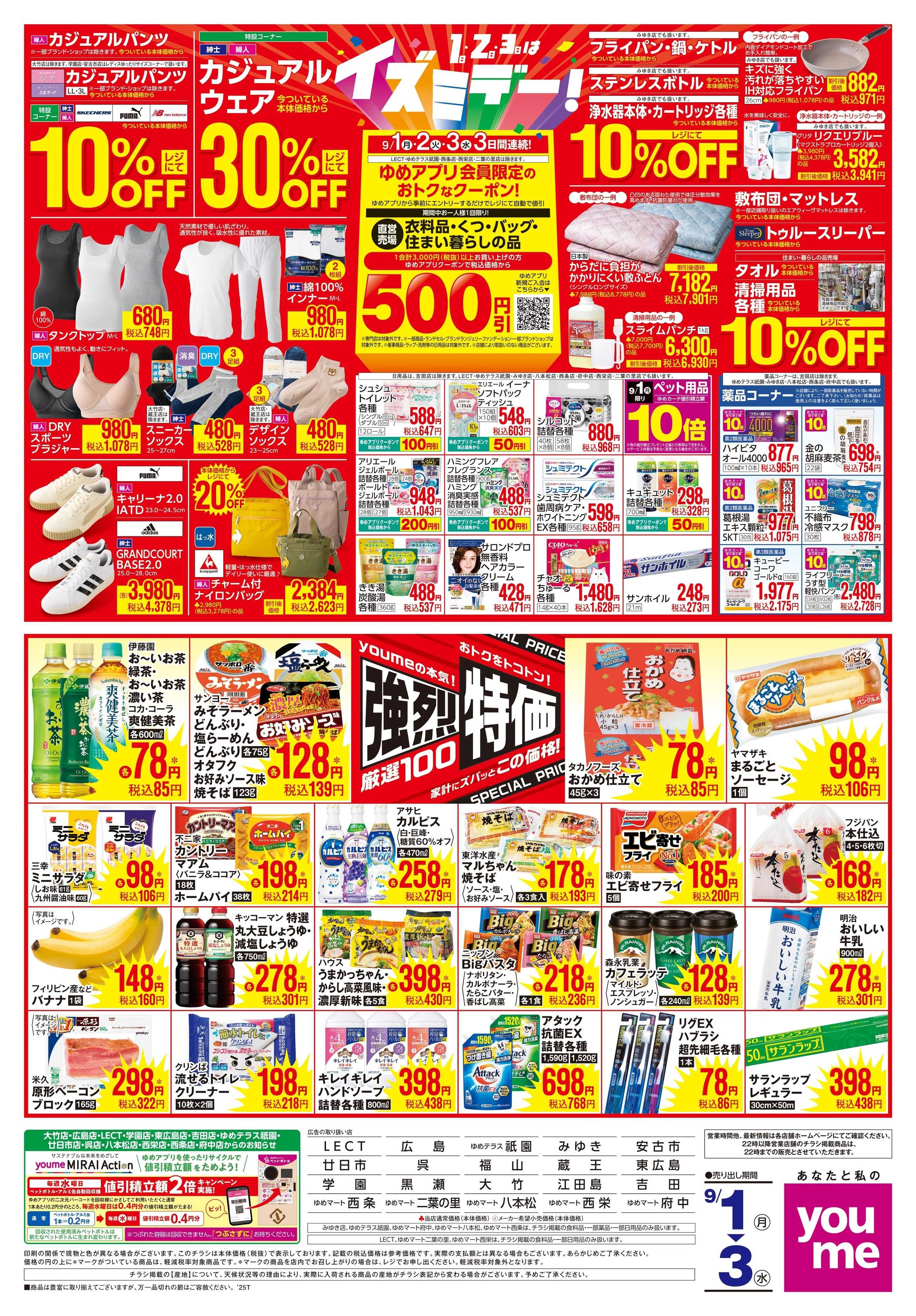 LECT 9/1(月)-9/3(水)