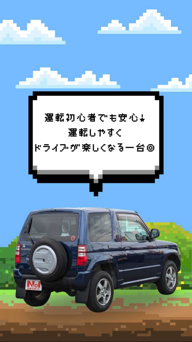 ナオイオート 三菱　パジェロミニ紹介！