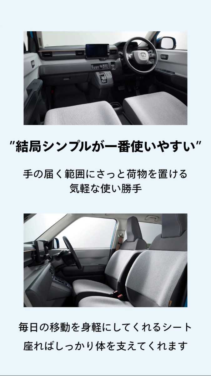ナオイオート HONDA　N-ONE:e　徹底解説！