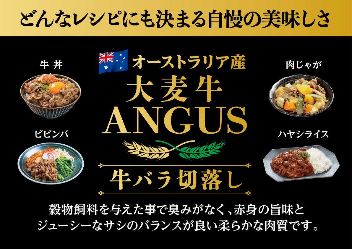 北海市場 【9月のこだわり商品】オーストラリア産「大麦牛」ANGUS▼▼詳細はお知らせをチェック▼▼