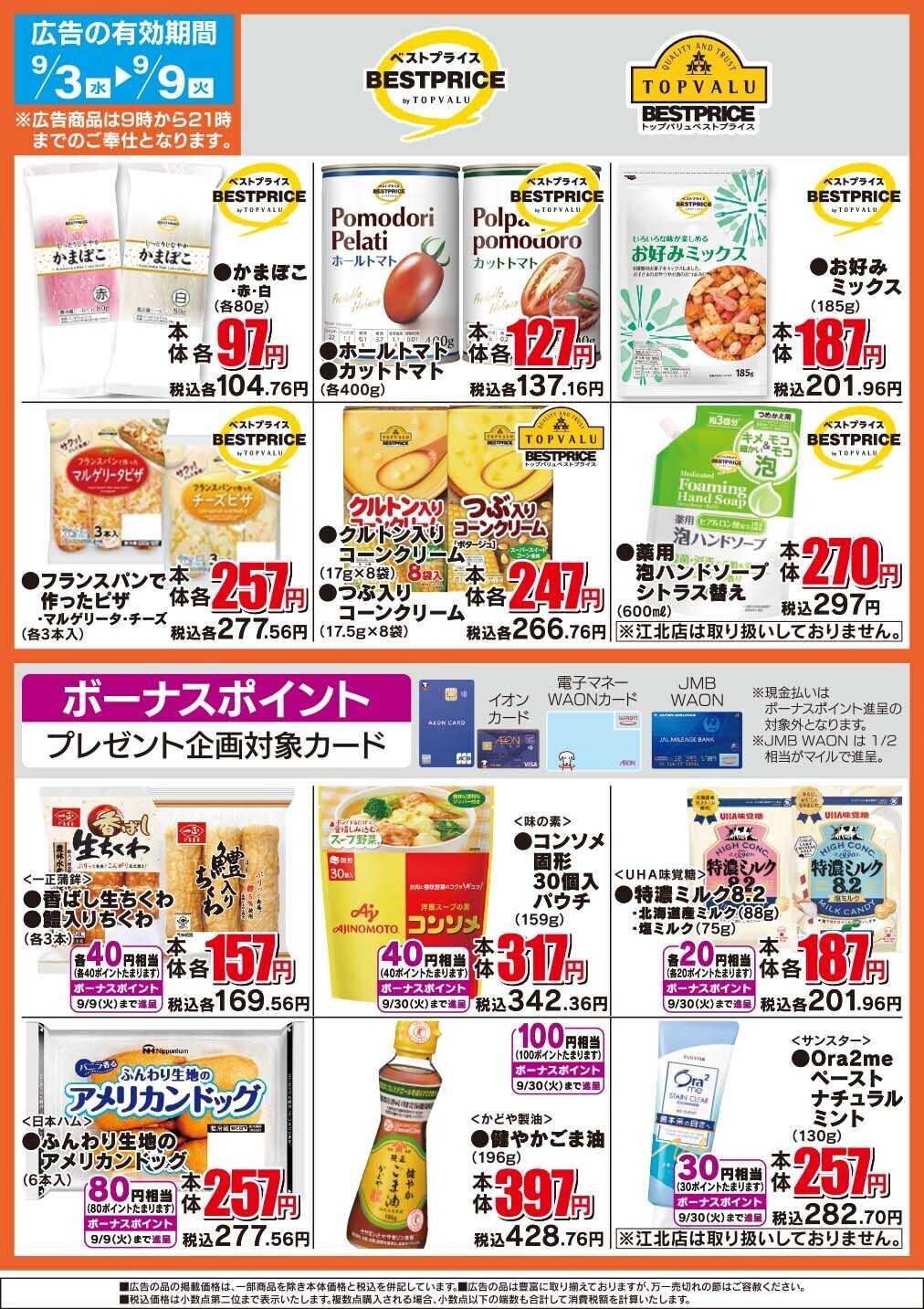 ザ・ビッグ ザ・ビッグのおすすめ品