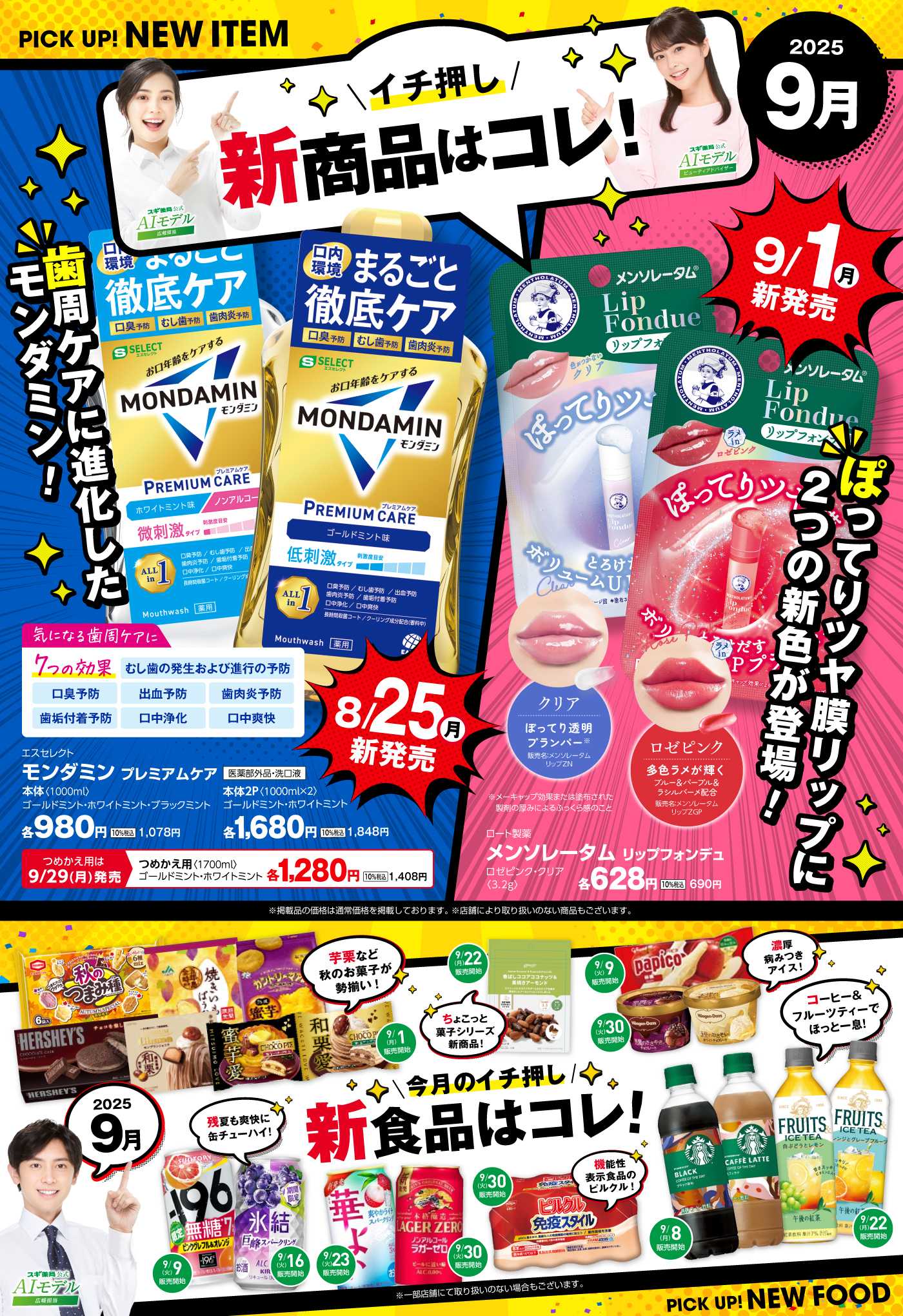 ジャパン 