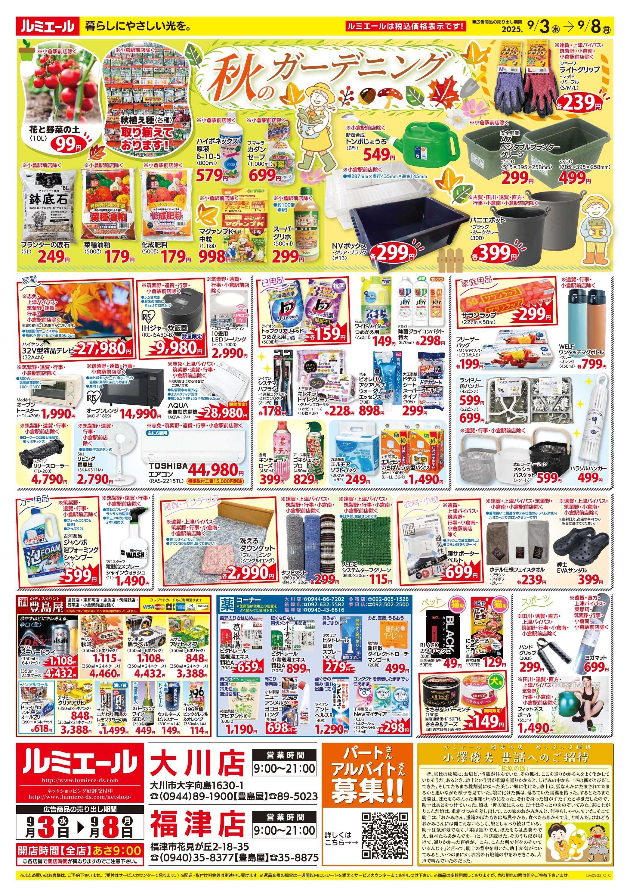 ルミエール 美味しい！満福ごはん！！