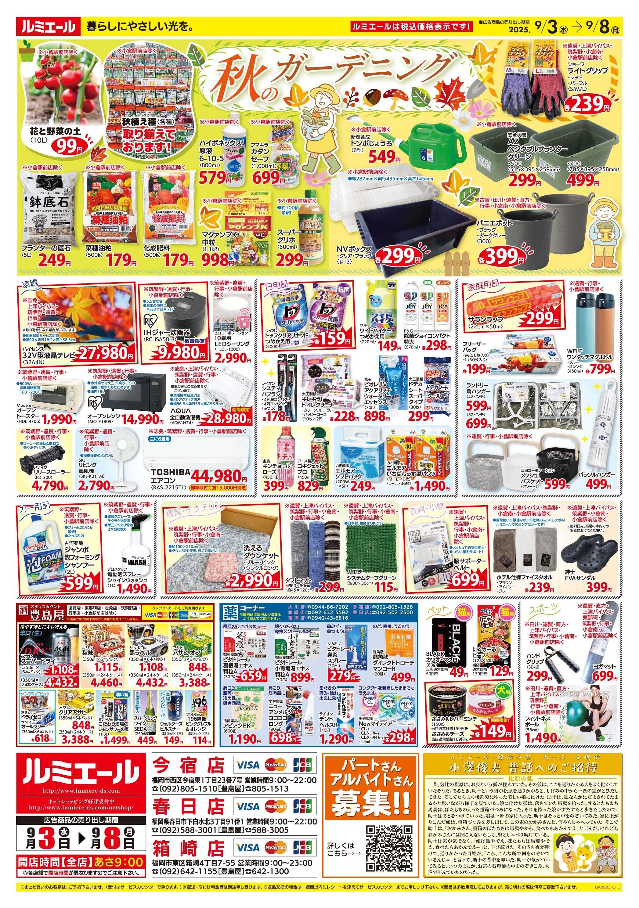 ルミエール 美味しい！満福ごはん！！
