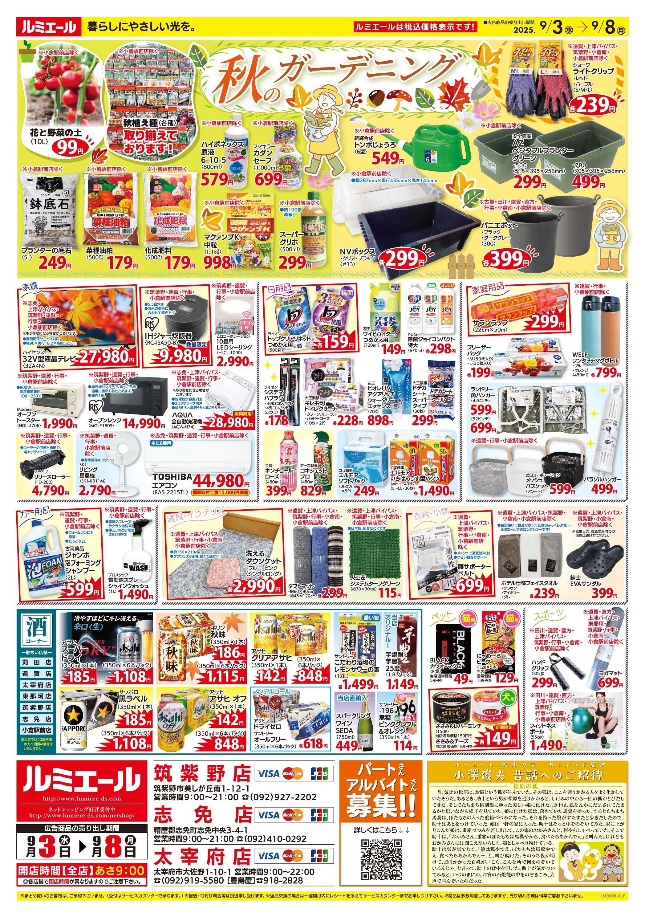 ルミエール 美味しい！満福ごはん！！