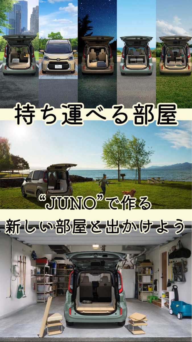ナオイオート TOYOTA シエンタJUNO　徹底紹介！
