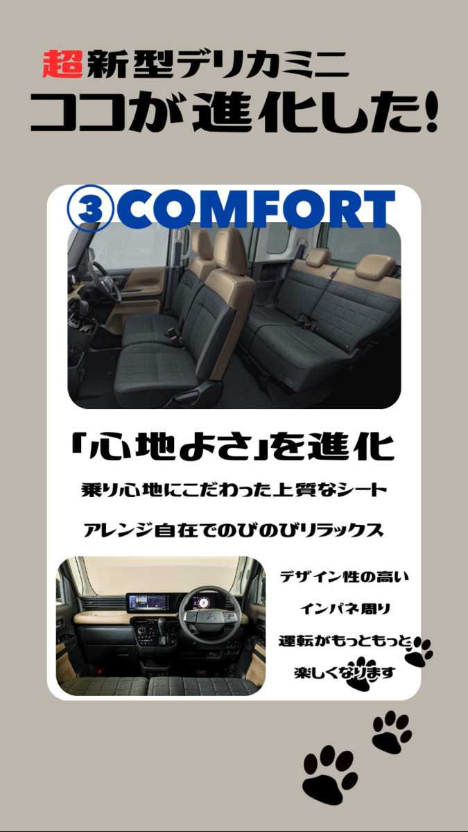 ナオイオート 三菱　超新型！デリカミニ紹介！