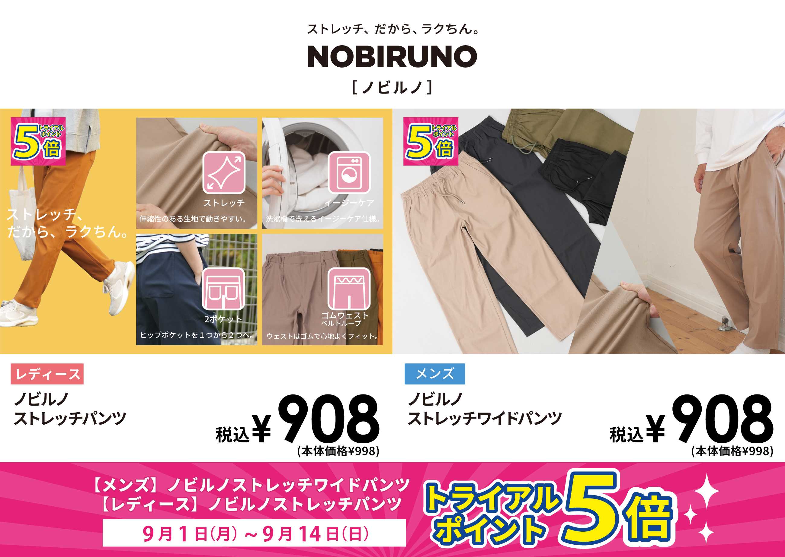 スーパーセンタートライアル \対象商品お買い上げでトライアルポイント5倍！/