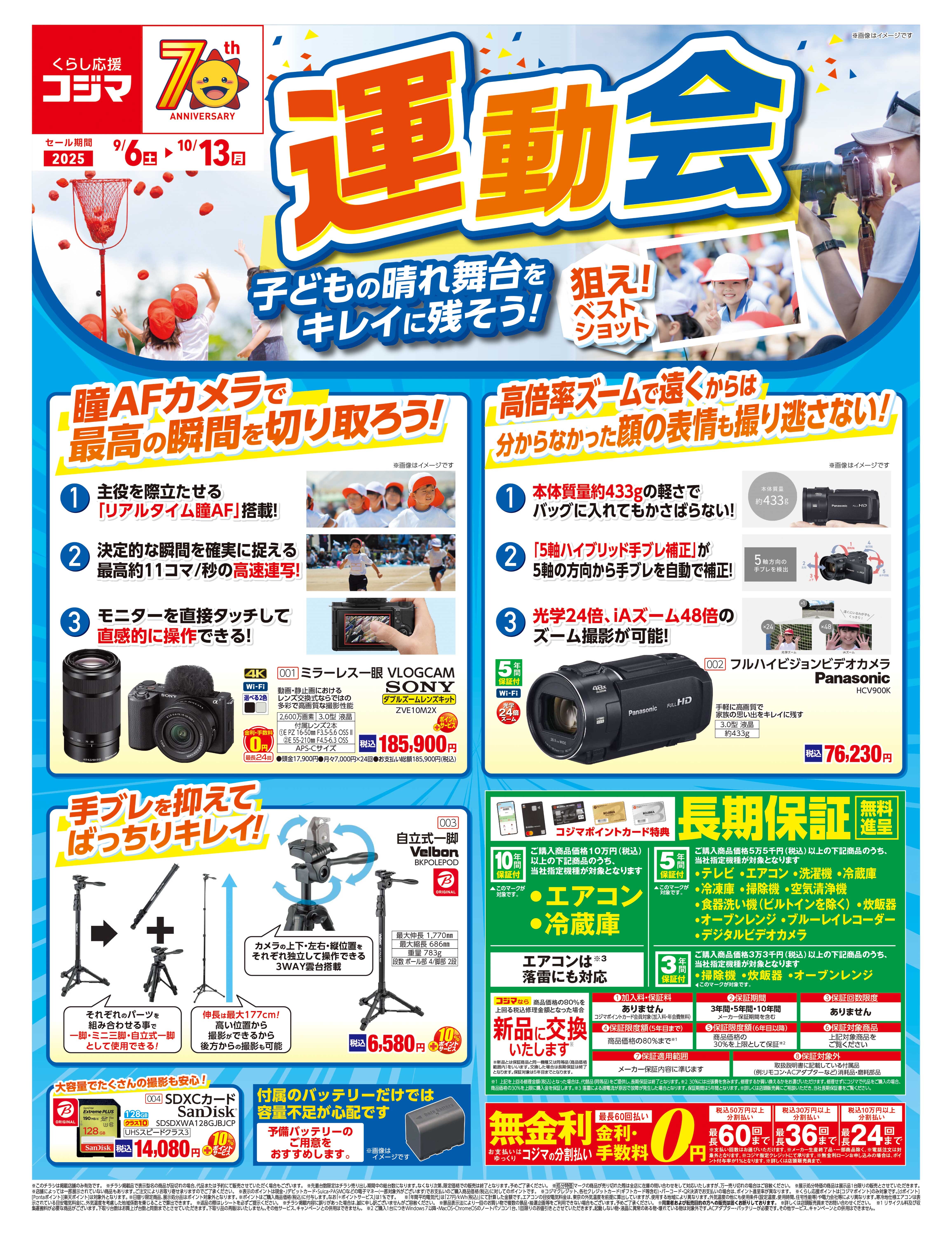 ドンキーチラシ 103-9876136255329_1.jpg