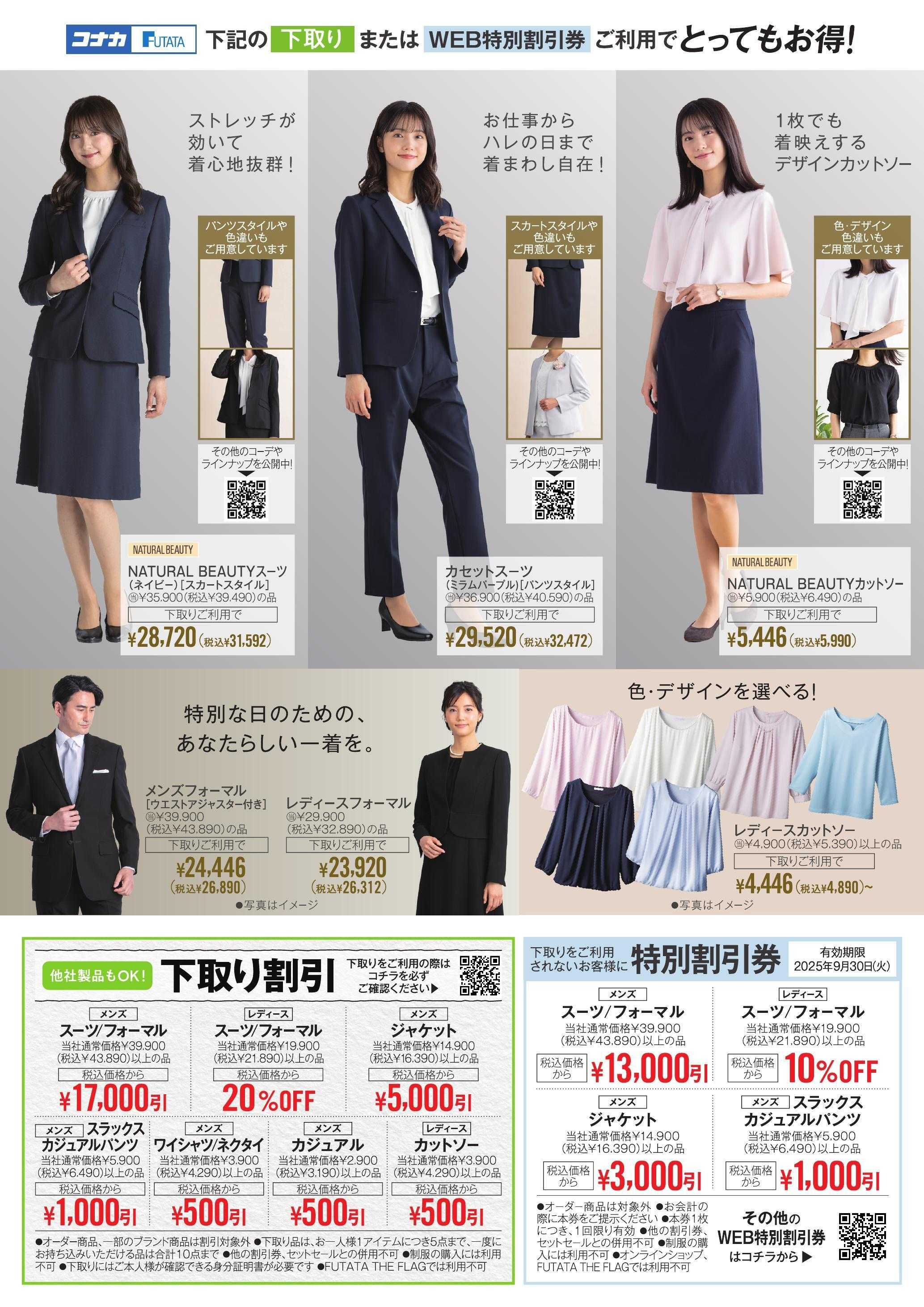 フタタ 【ビジカジstyle】ビジネスからカジュアルまで、さまざまなシーンで着まわし自在。