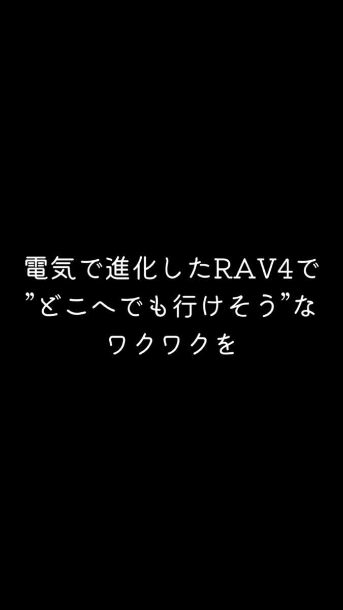 ナオイオート TOYOTA 新型LAV4 グレード紹介！