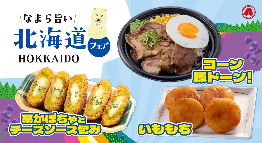 スーパーセンタートライアル 日向日知屋店の最新チラシ・セール