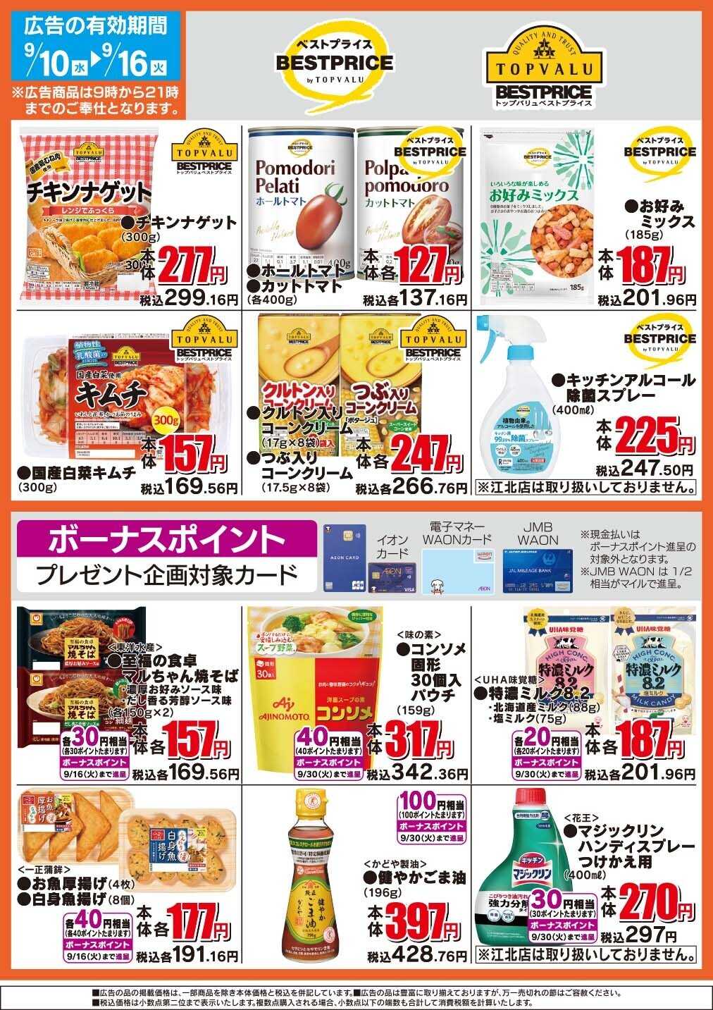 ザ・ビッグ ザ・ビッグのおすすめ品
