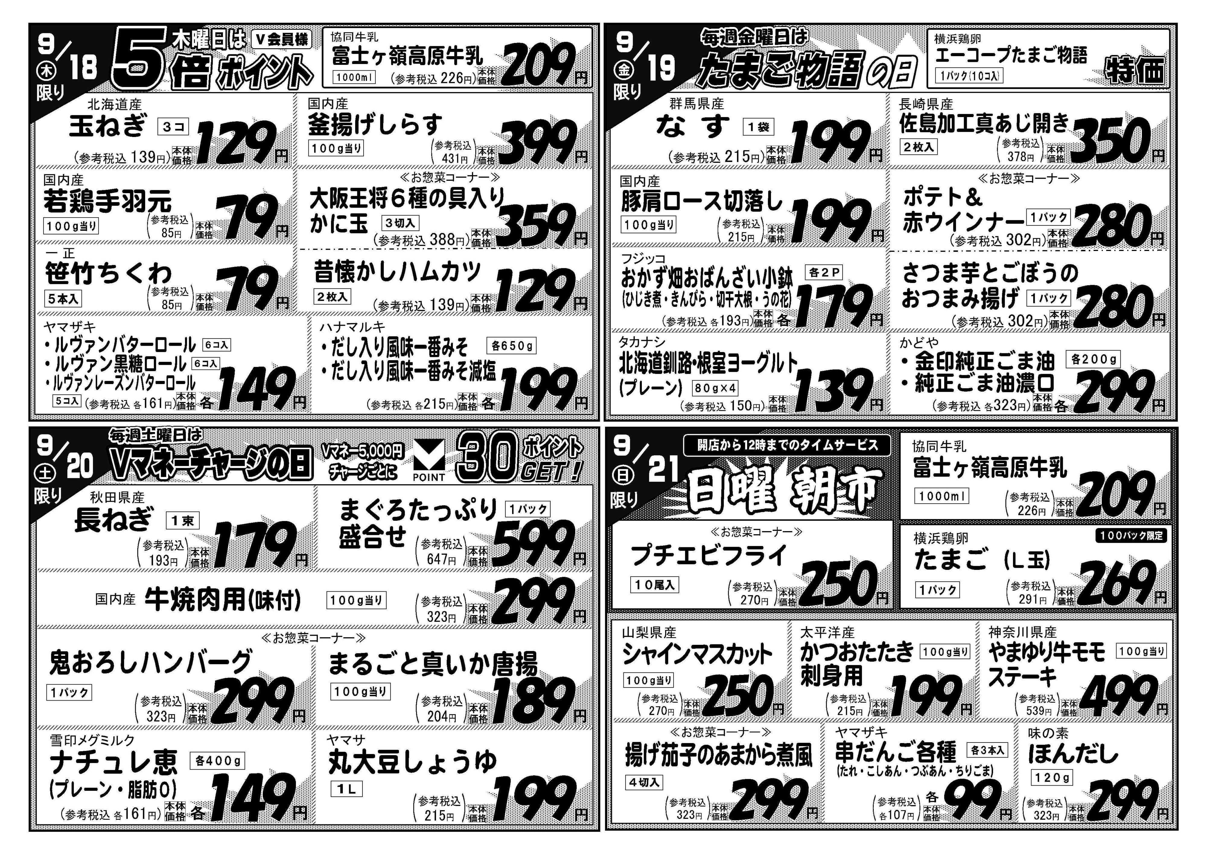 Aコープ 