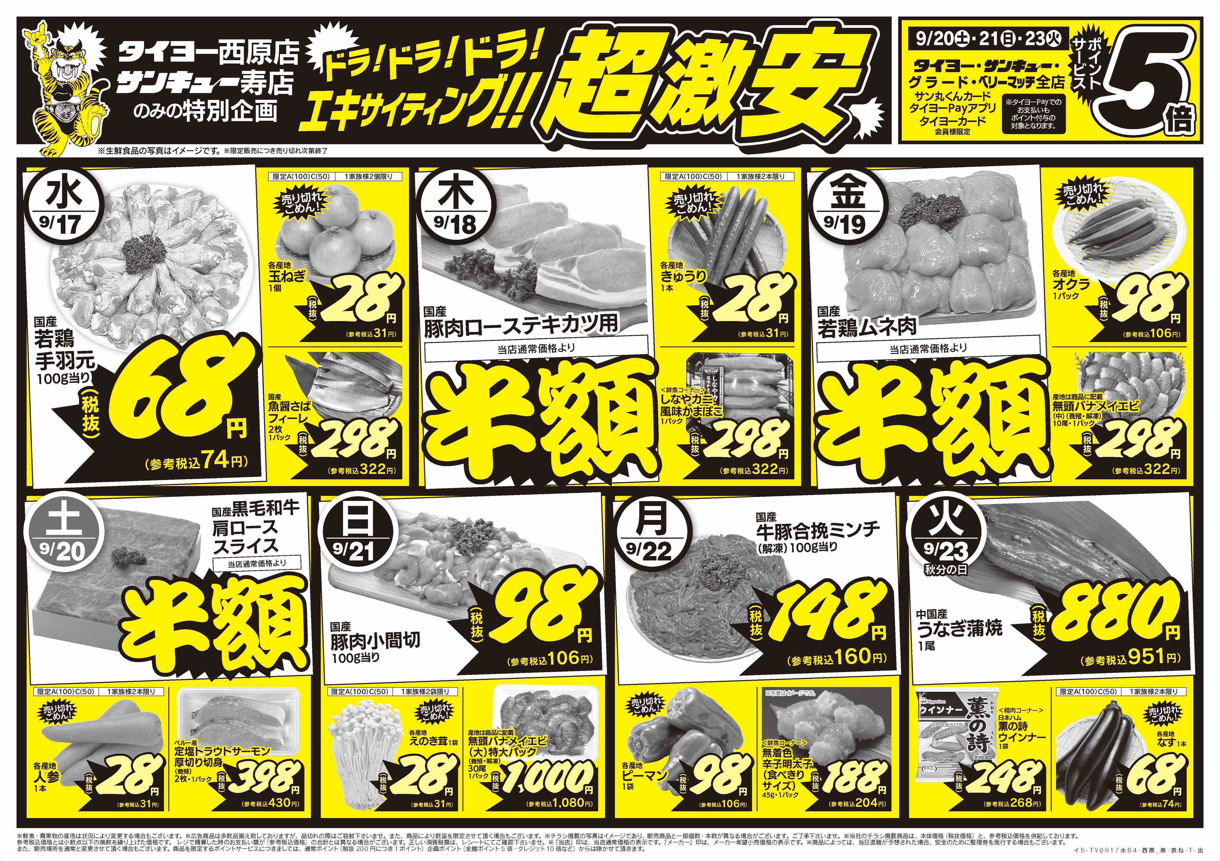 サンキュー 