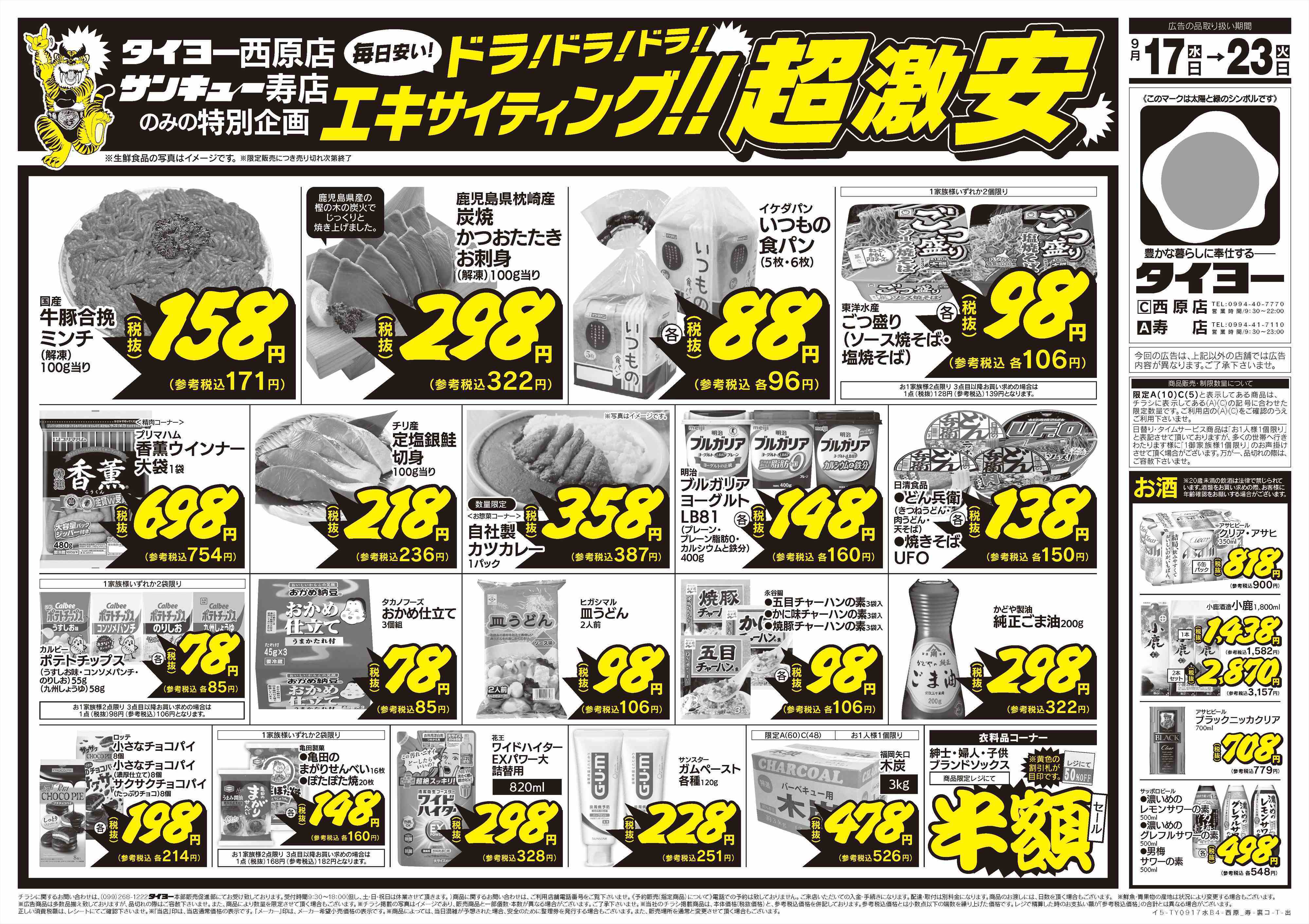 サンキュー 