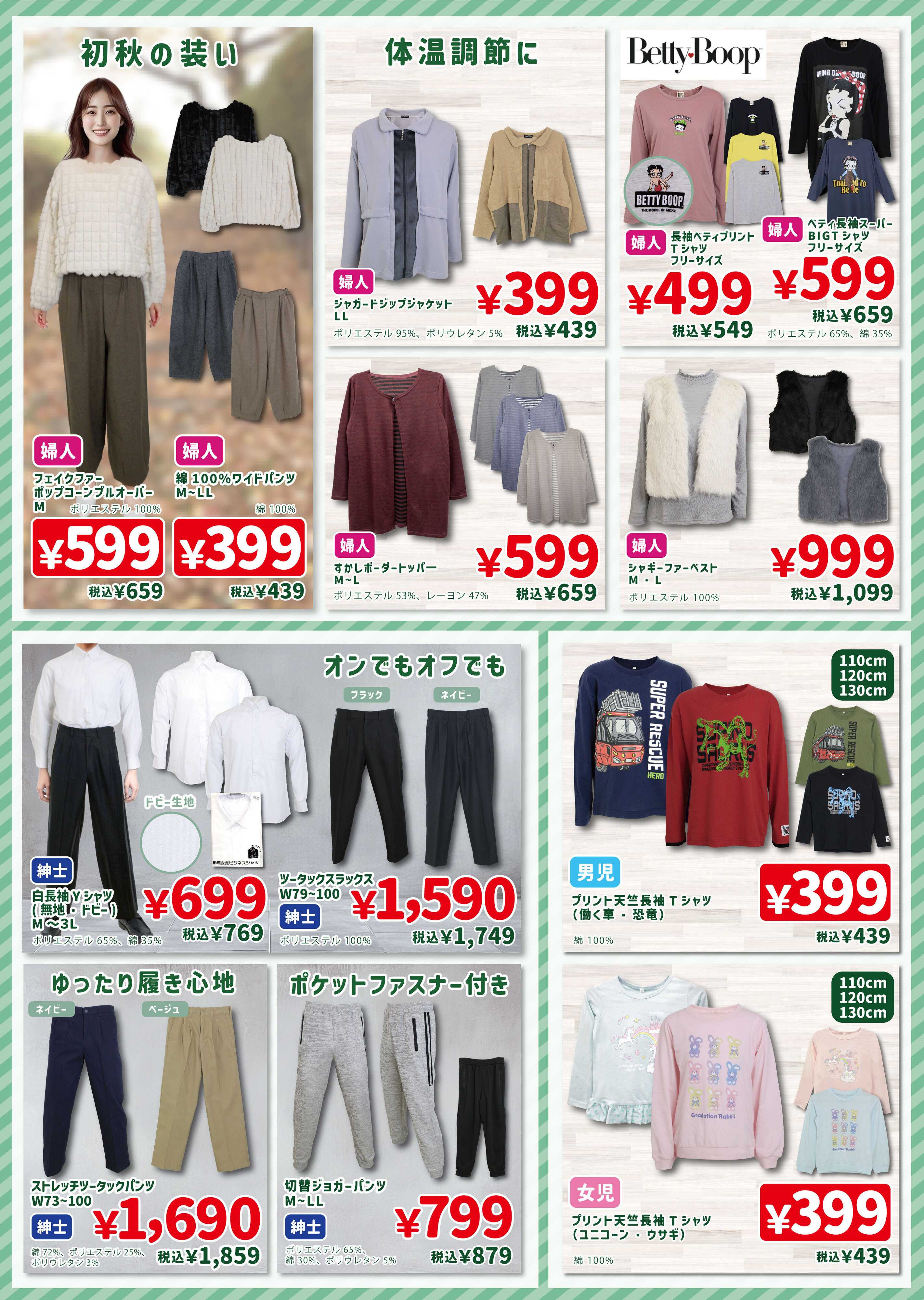 タカハシ 消耗品はタカハシで！
