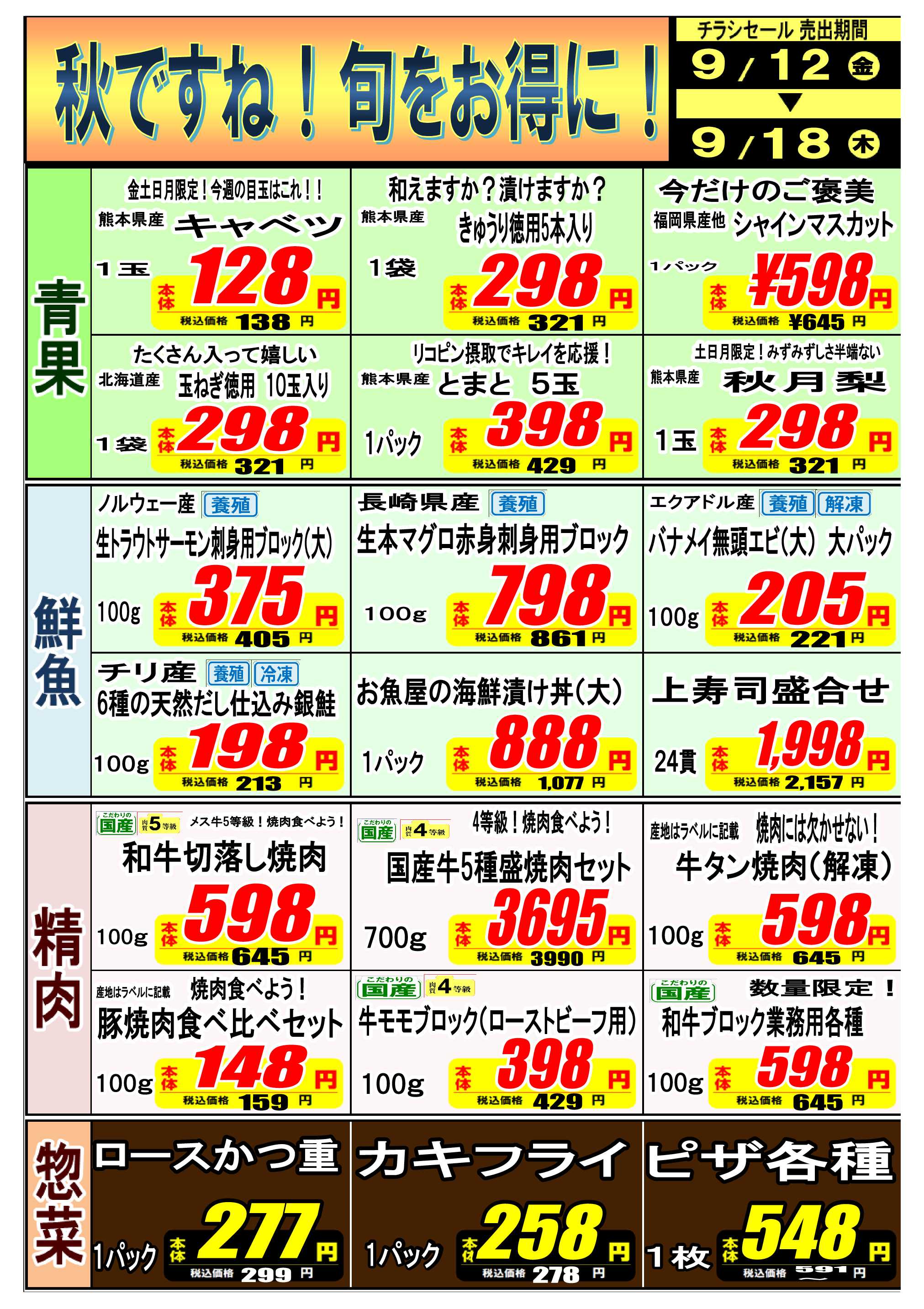 メガセンタートライアル \今週のお買得情報(^-^)/