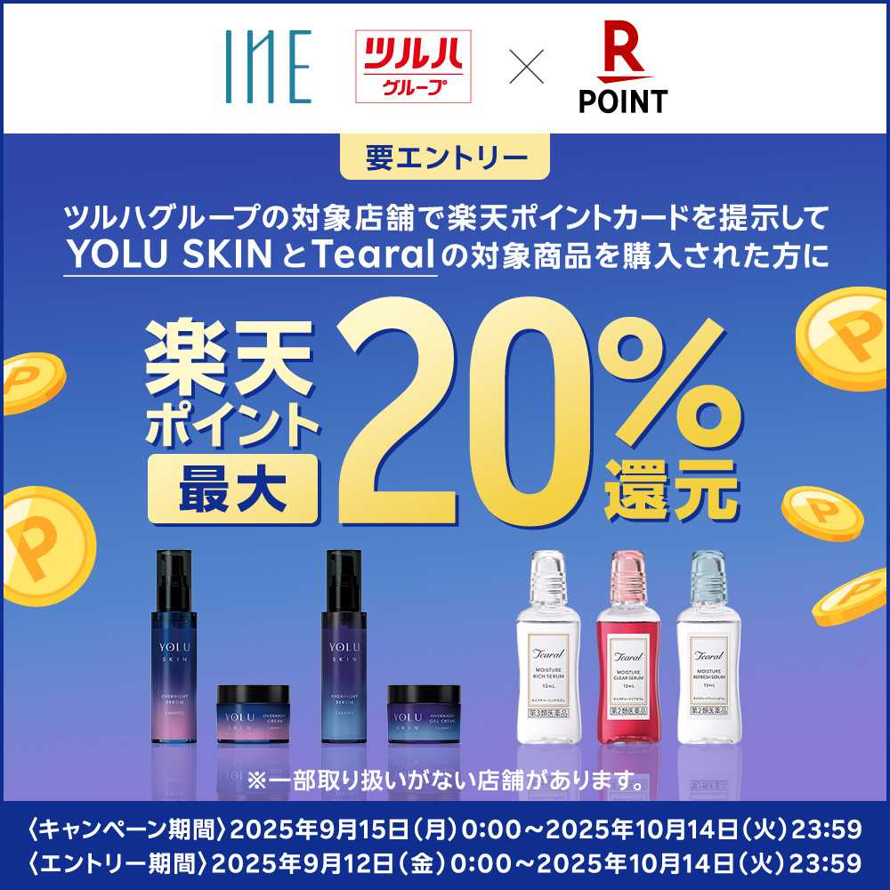 くすりの福太郎 【要エントリー】楽天ポイント最大20％還元！