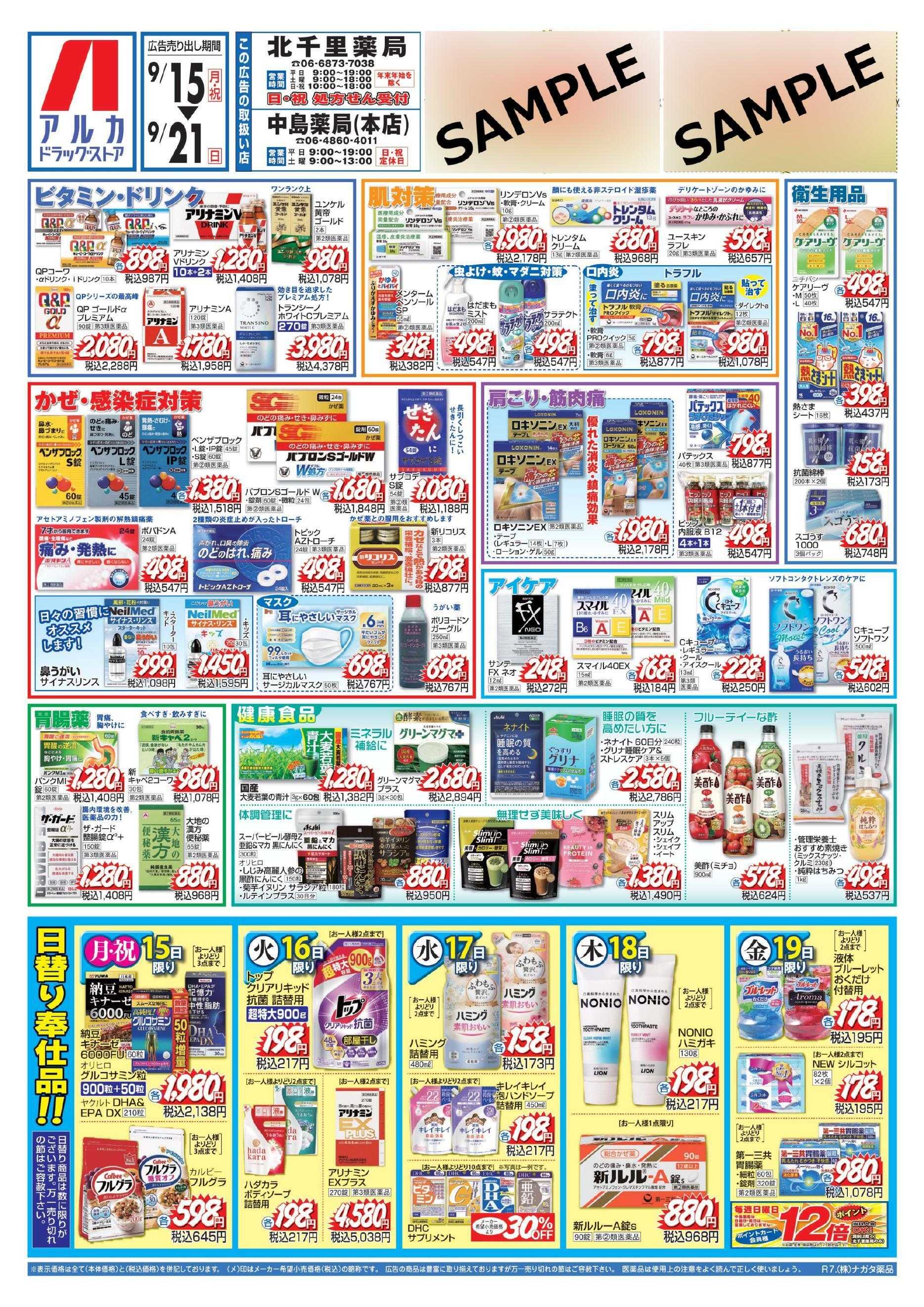 アルカ 