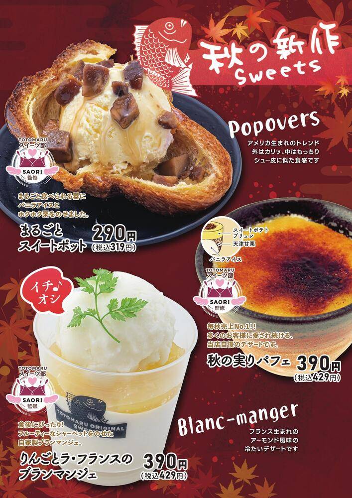 廻鮮江戸前すし 魚魚丸 守山四軒家店の最新チラシ・セール情報