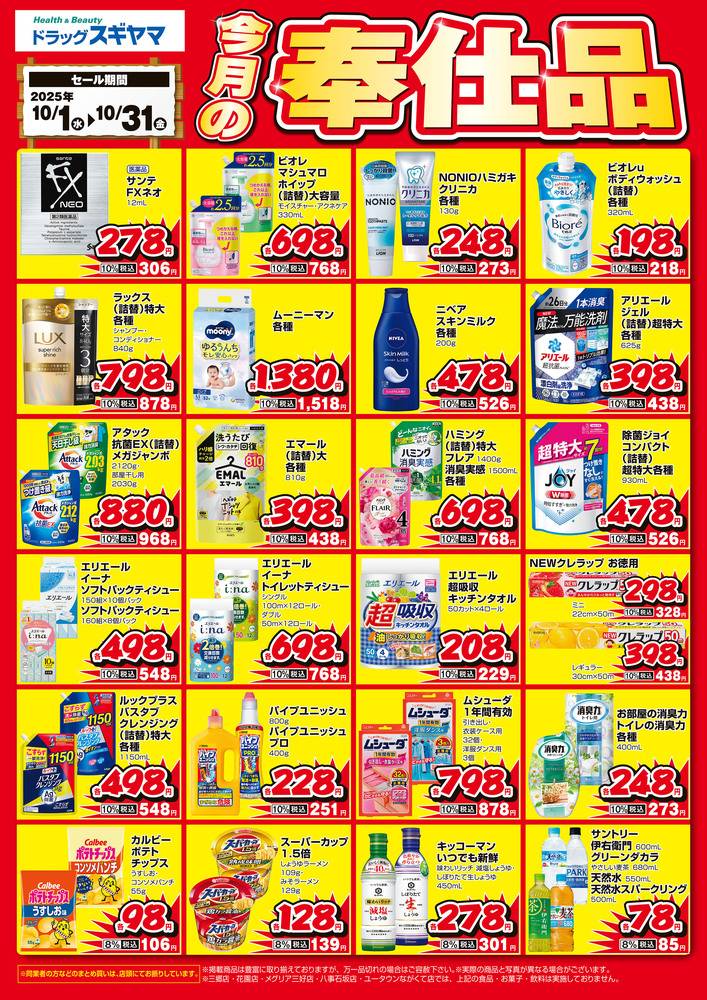 スギヤマ様 ご購入予定品 プレジャーウォーカー_PZ-250*腰装着タイプ万歩計*万歩計®の山佐