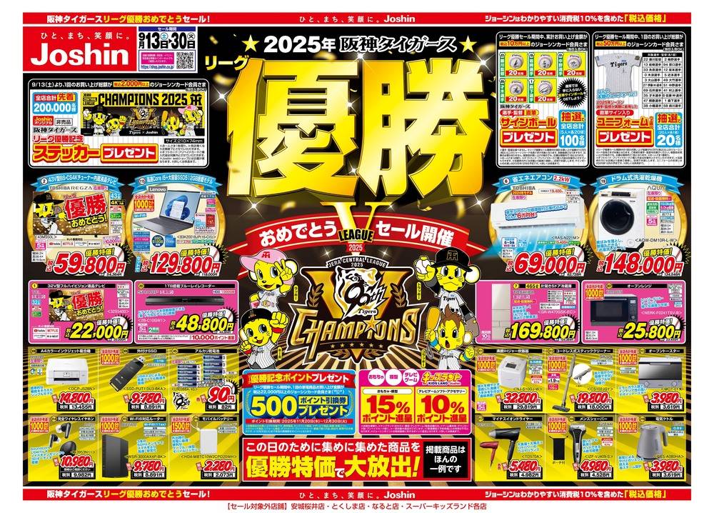 ナムコ どこでもいっしょ 広告 チラシ ポスター ナムコ どこでもいっしょ 広告 チラシ ポスター