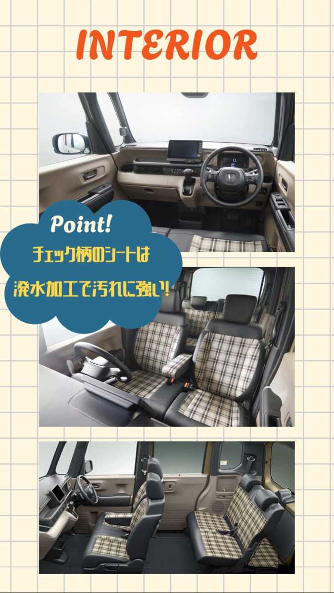 ナオイオート HONDA N-BOX JOY徹底解説！