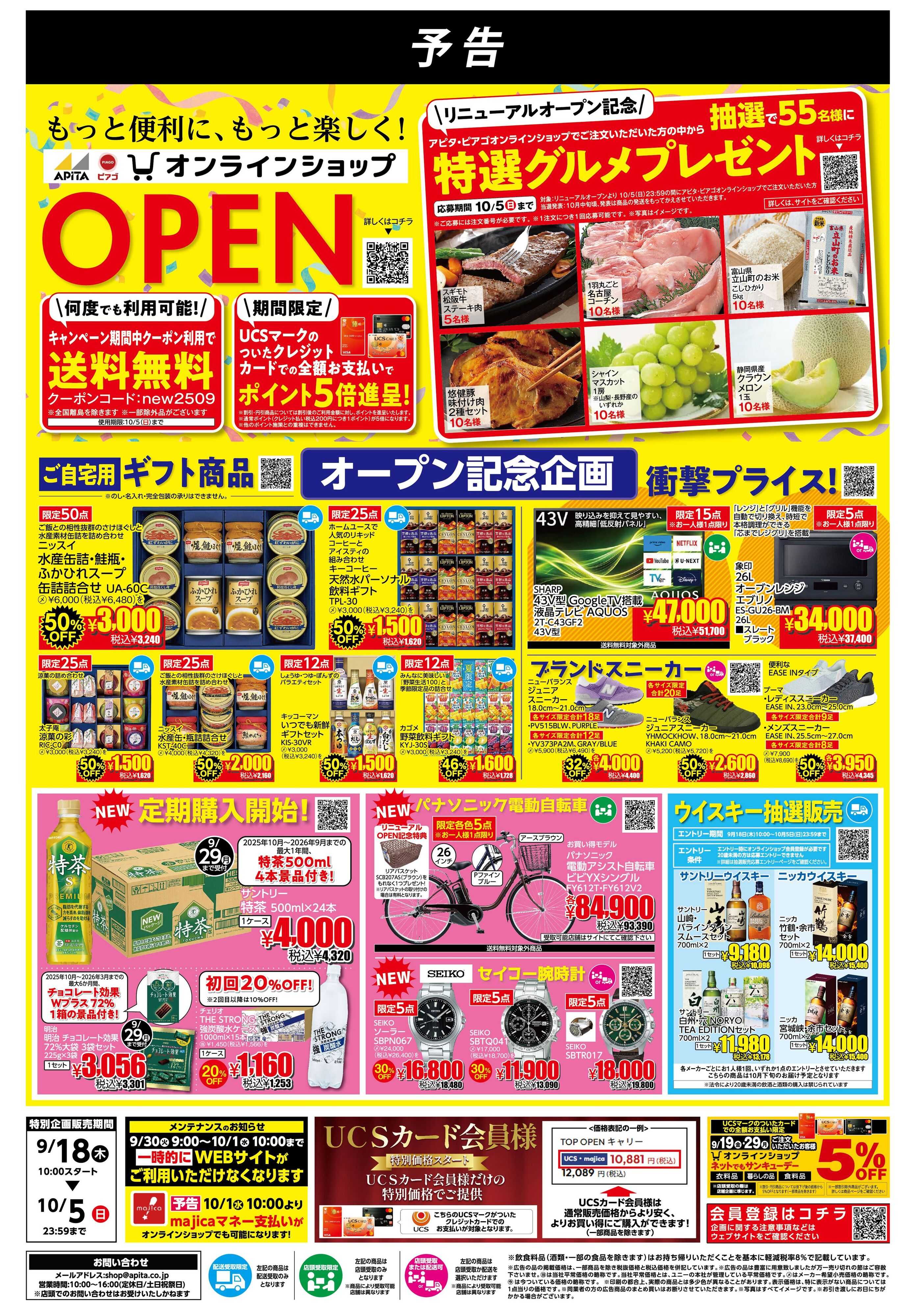 ピアゴ 
