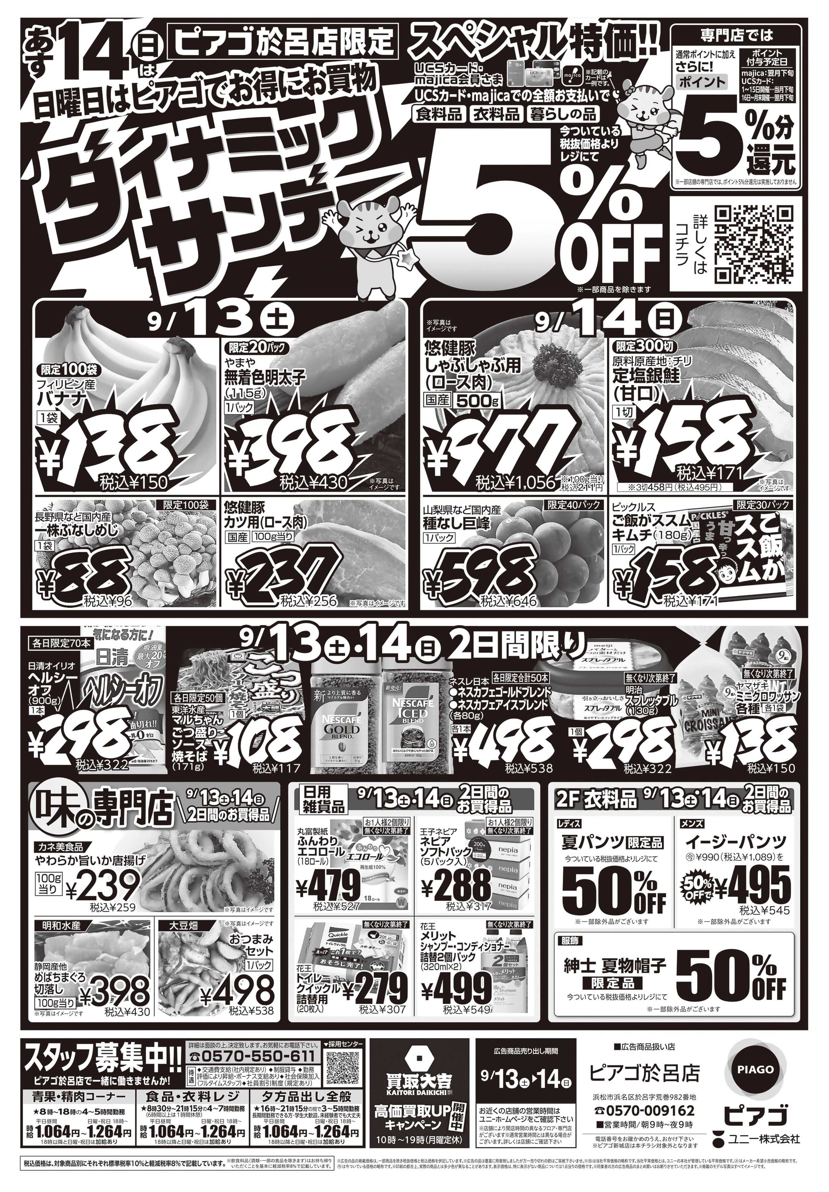 ピアゴ 