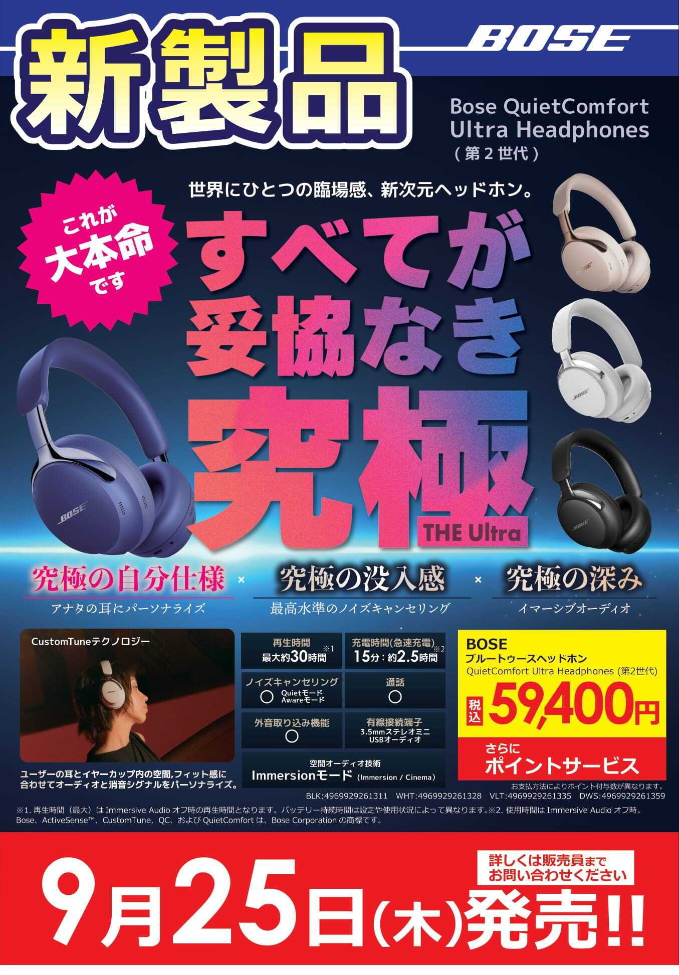 コジマ×ビックカメラ 話題の新製品