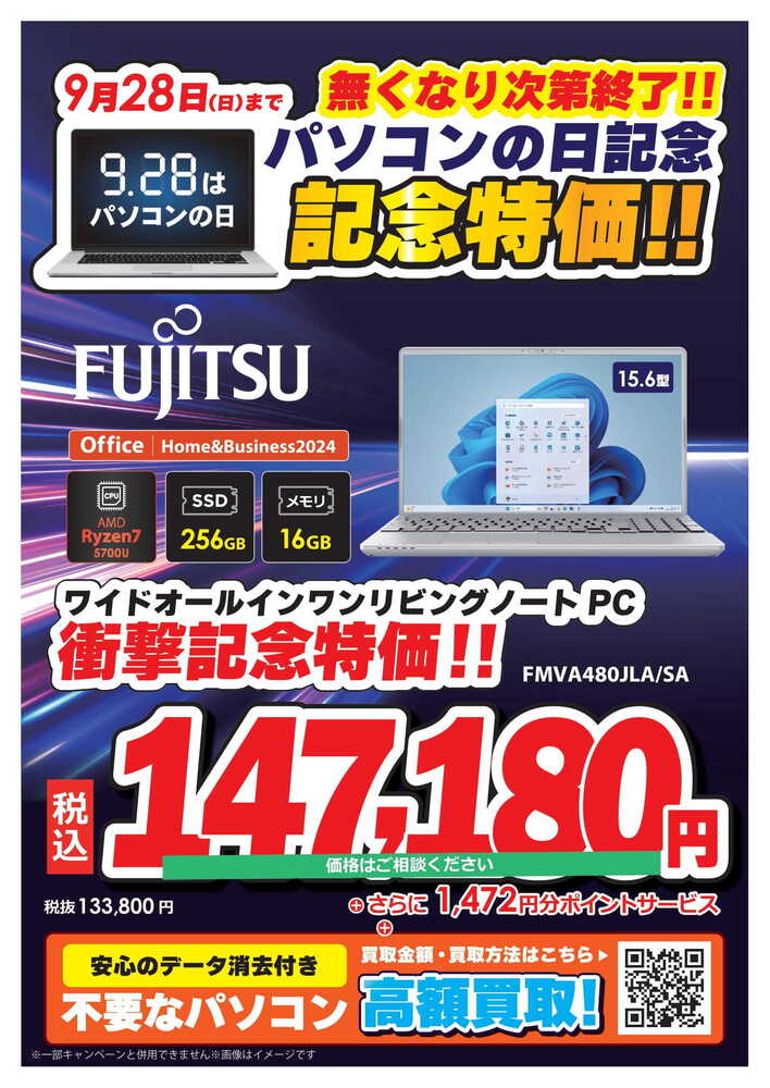 コジマ・ビックカメラ お買物券セット 2025年最新】ビックカメラ(BicCamera)の優待券、割引券が揃う