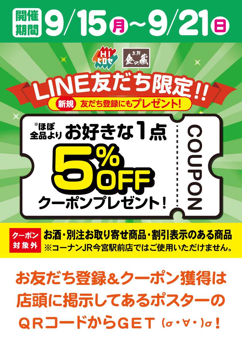 HIヒロセ 
