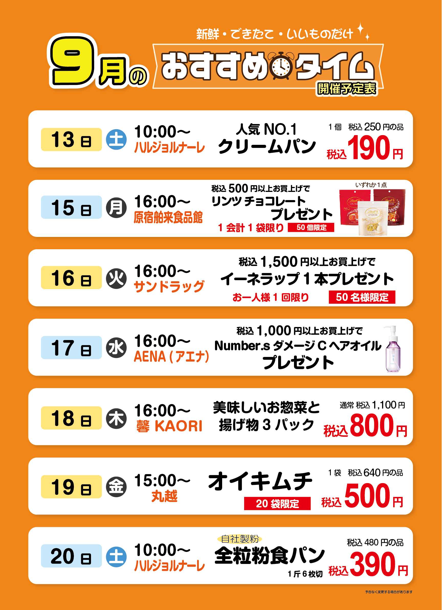 マーレ 新鮮 できたて いいものだけ！おすすめタイム