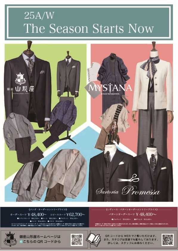 銀座山形屋 25AW COLLECTION