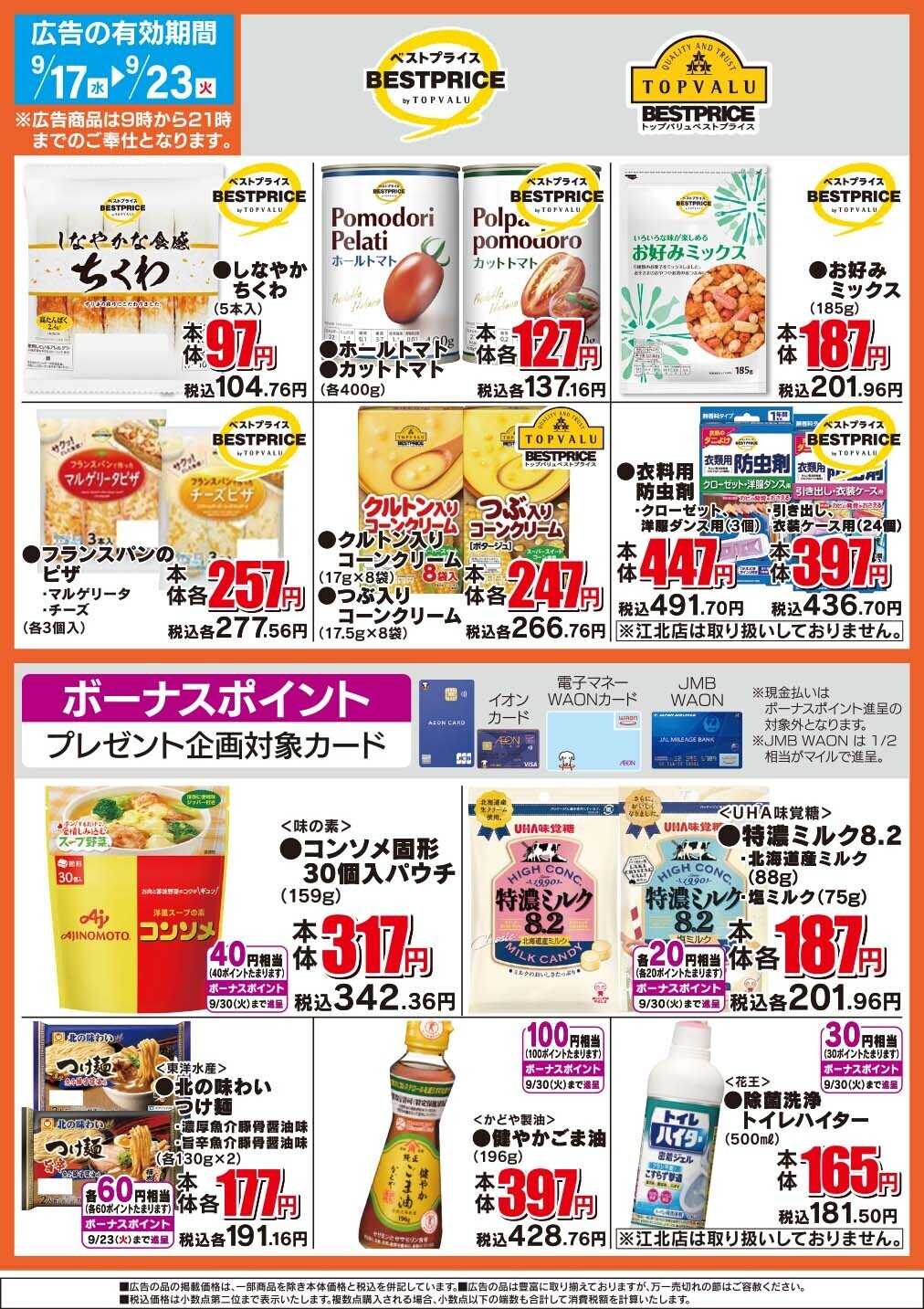 ザ・ビッグ ザ・ビッグのおすすめ品